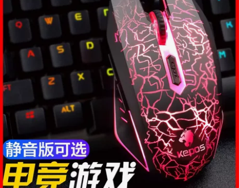 清库存 只有100个【全新】牧马人电竞有线...