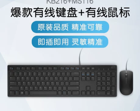 【狂欢价】Dell/戴尔有线键盘办公专用打...