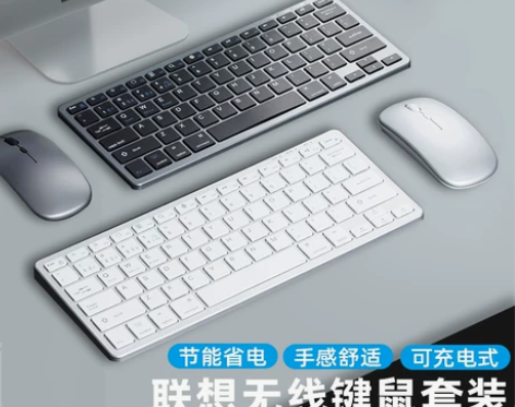 Lenovo/联想通用无线键盘鼠标套装静音...