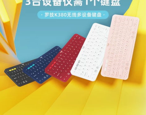 【官方旗舰店】罗技K380无线蓝牙网红键盘...