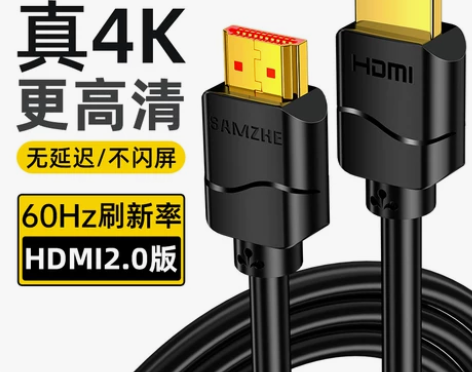 山泽hdmi线4K高清连接线2.0数据线电...