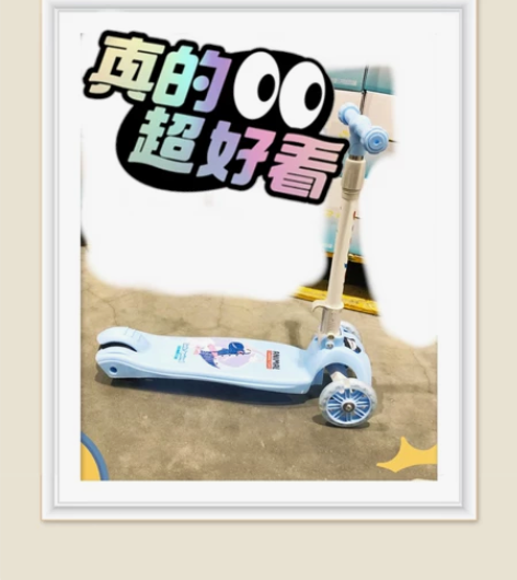 搬家小龙哈彼儿童滑板车全新外箱有非卖品字样...