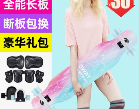 斯威滑板长板四轮滑板车成人青少年双翘公路滑...