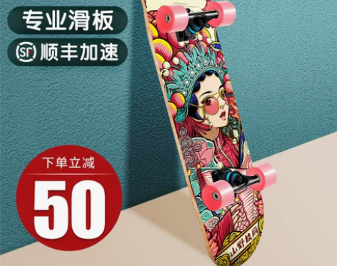 四轮滑板初学者成人男女生青少年成年儿童专业...