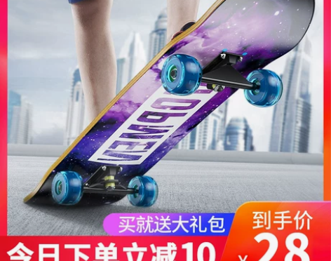 四轮滑板初学者成人儿童男孩女生青少年