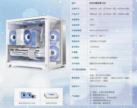 全新航嘉S920海景房机箱台式机电脑玻璃侧...