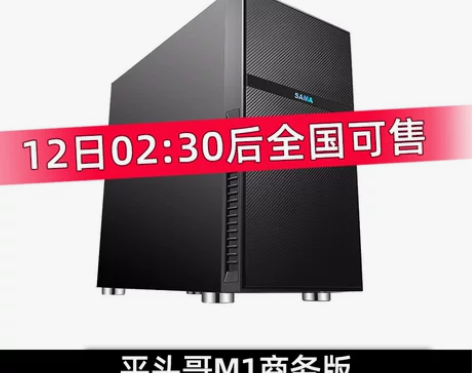 【年终盛典价】先马平头哥M1台式机电脑水冷...