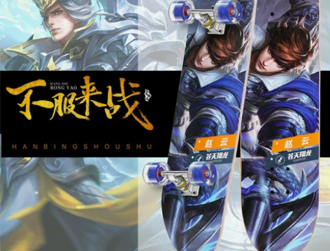 晟驰 滑板 感兴趣的话点“我想要”和我私聊...