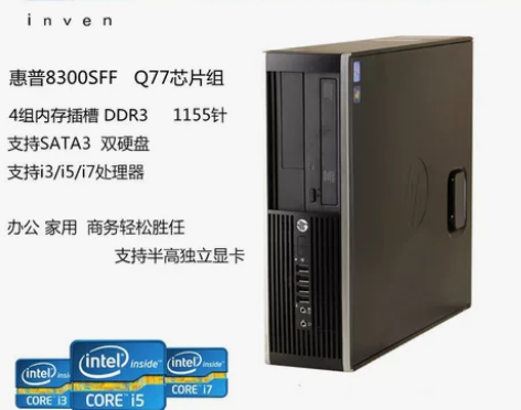 HP/惠普 8200/8300 q65原装...