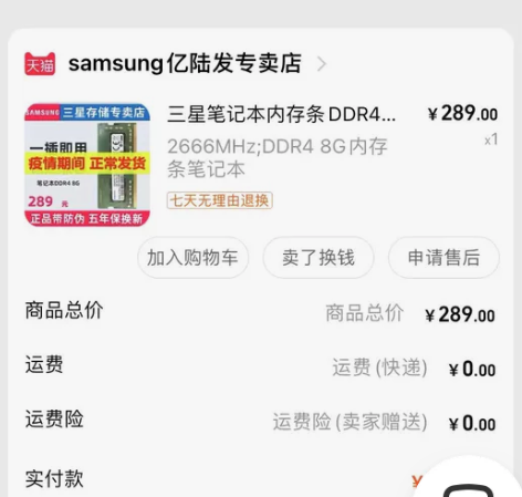 三星电脑内存条 8g 全新 电脑内存扩容 ...