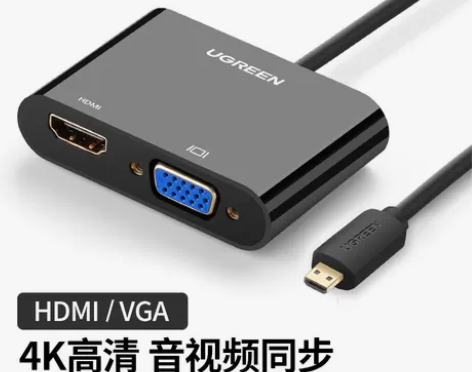绿联micro hdmi转vga转接头线v...