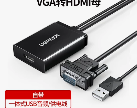 绿联vga转hdmi转换器笔记本台式电脑连...