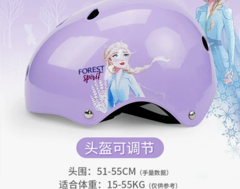 迪士尼儿童头盔可调节安全帽男女孩轮滑板车平...