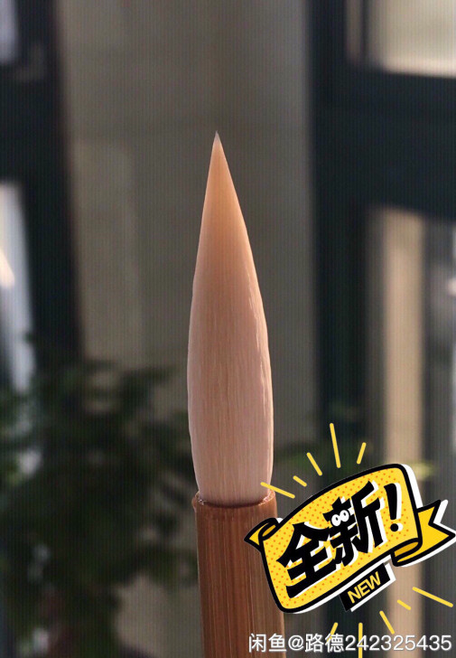 四德毛笔，纯羊毫毛笔一支35包邮！3支95...