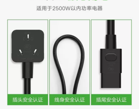 绿联 电源线 电脑主机电源线 台式机，电饭...