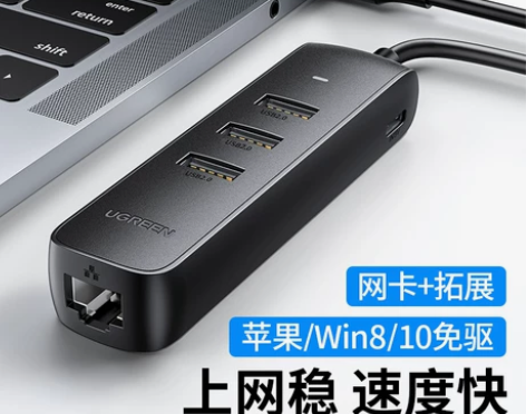绿联网线转接口usb网口转换器有线扩展坞连...