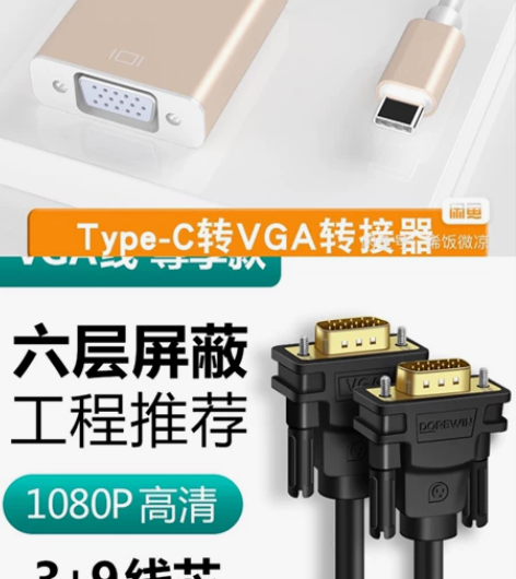 typec转VGA线VGA线 笔记本typ...