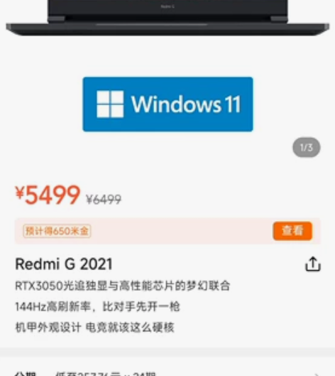 收一台小米游戏本，能吃鸡，最好是1660t...