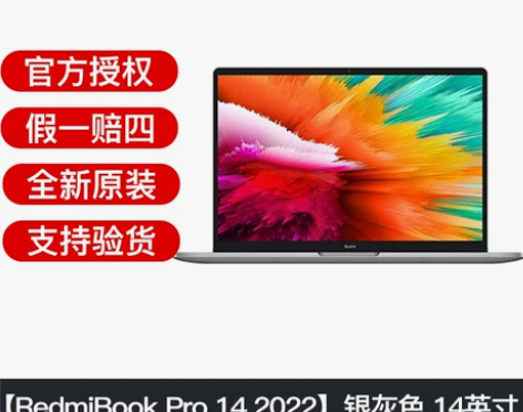 小米RedmiBook Pro14/15锐...