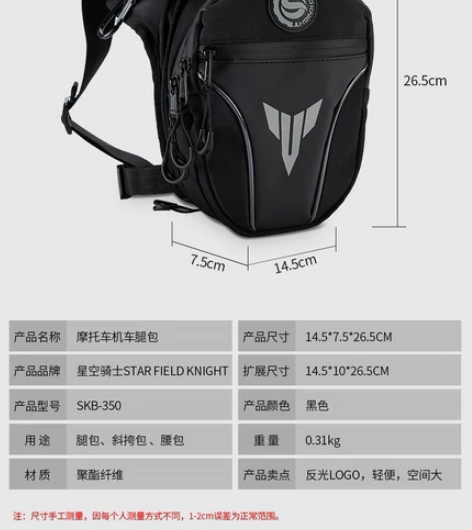 星空骑士摩托车腿包骑行包SKB-350机车...