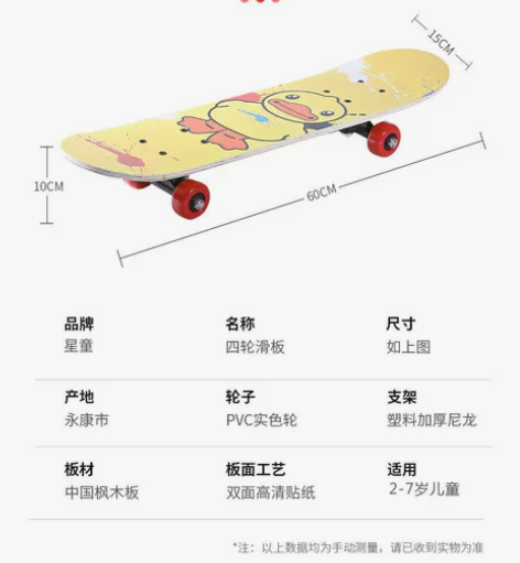 四轮滑板男生女生初学者2-13岁儿童学生青...