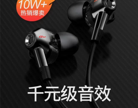漫步者耳机 耳机耳麦 GM360四核入耳式...