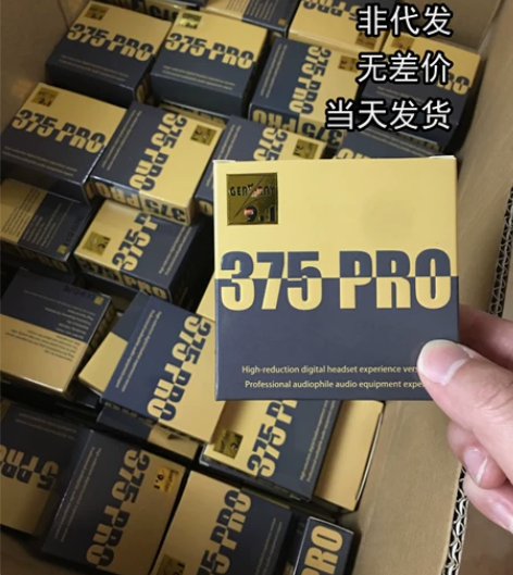 德国375PRO耳机森海塞尔单元HiFi级...
