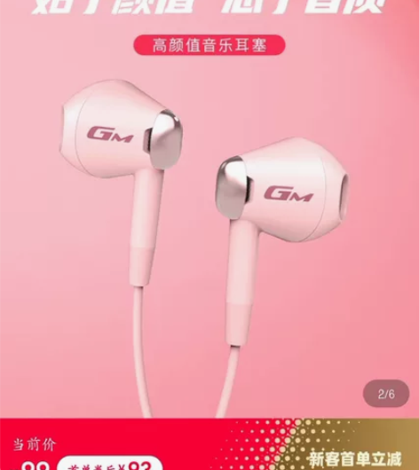 漫步者粉色有线耳机半入耳式高音质带麦游戏电...