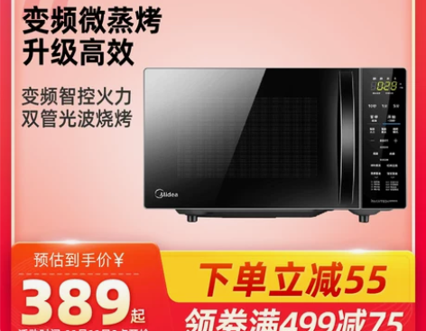 美的M1-L201B微波炉蒸烤箱一体家用智...