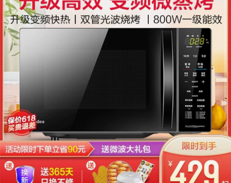 美的微波炉蒸烤箱一体家用多功能智能平板变频...