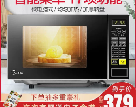【焕新价】Midea/美的 M1-L213...