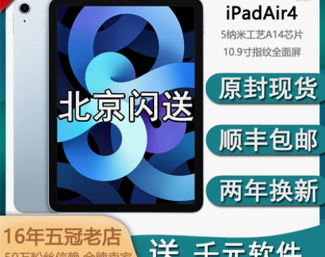 【自用转卖】北京自提 2020新款Appl...