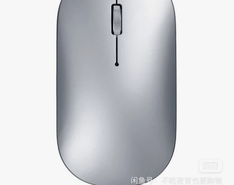 联想鼠标99新，一直闲置。 联想双模无线蓝...