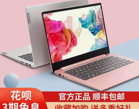 ?联想笔记本 电脑官方旗舰店正品小新air...