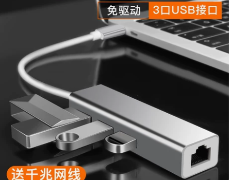 usb转网线转换器type-c适用联想苹果...