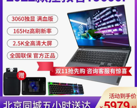 联想联想拯救者笔记本 拯救者Y9000P2...