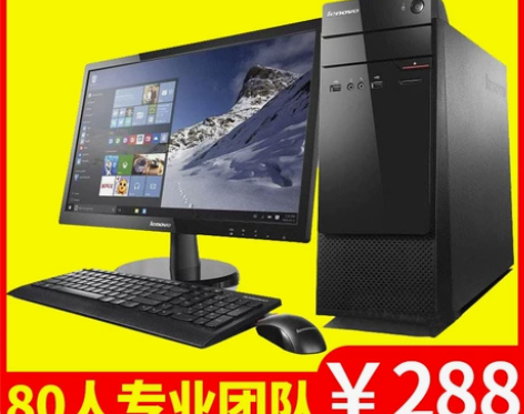二手电脑台式办公主机非网吧组装全套2手高配...