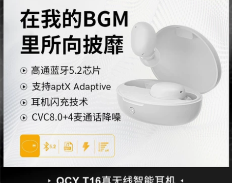 QCY T16无线蓝牙耳机入耳式迷你降噪运...