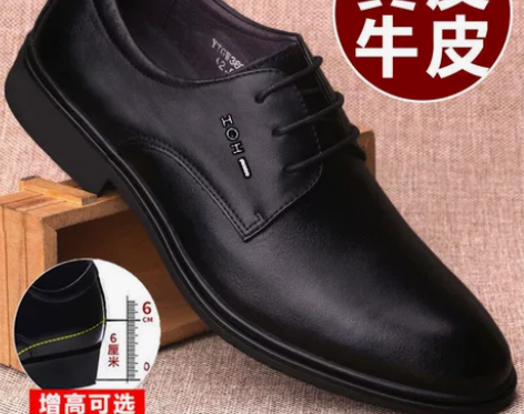 真皮增高皮鞋商务正装内增高皮鞋男士英伦风系...