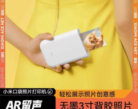 小米 口袋照片打印机 手机照片小型便携相片...