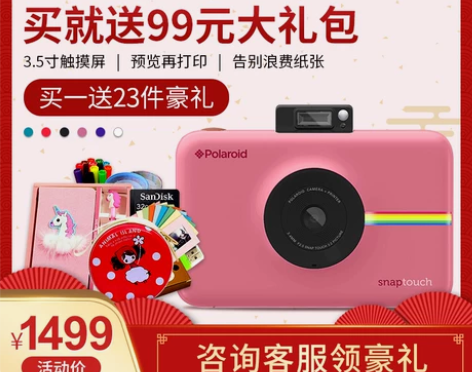 Polaroid/宝丽来 一次成像 没怎么...