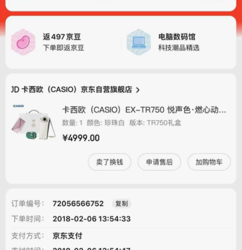 出售卡西欧老网红相机【图片里面仅出售相机和...