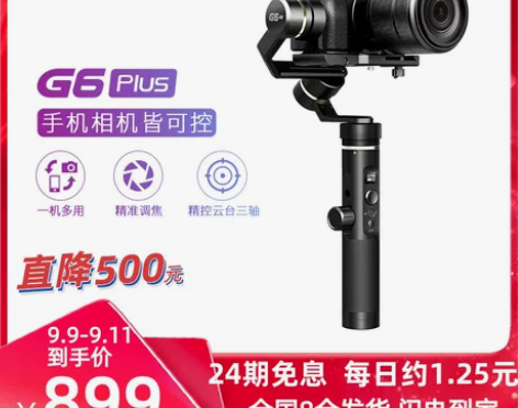 飞宇G6Plus微单稳定器防抖手持云台兼容...