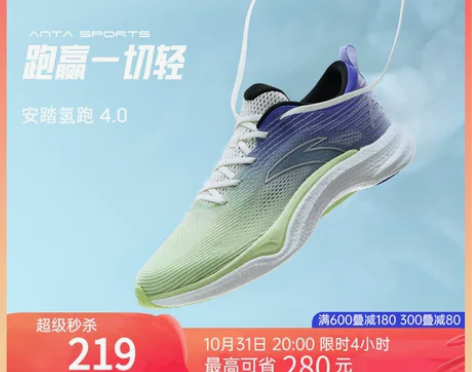 安踏鞋 谷爱凌同款氢跑4氢科技跑步鞋男女2...