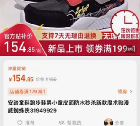 安踏加绒运动鞋 喜欢入 9成新！轻微穿着痕...