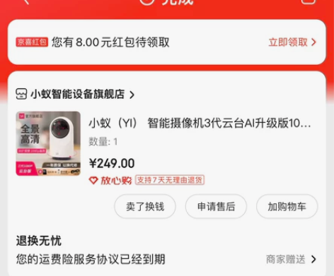 小蚁摄像机 录象机 摄像头 感兴趣的话点“...