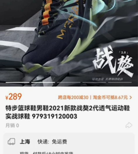 特步男鞋40码，专柜正品95成新编号080...