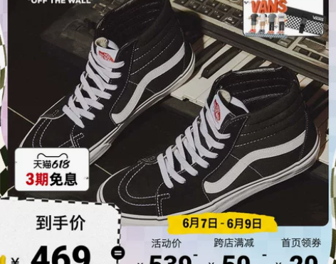 【风尚日】Vans范斯官方 经典款SK8-...