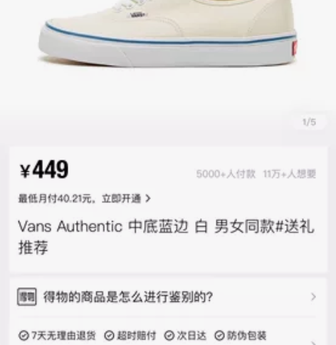 vans 中底蓝边 白 36.5 仅穿一次...