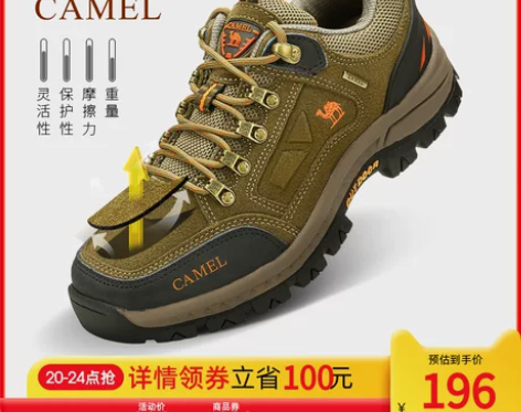 骆驼鞋 男鞋户外登山鞋男女春秋透气防水防滑...